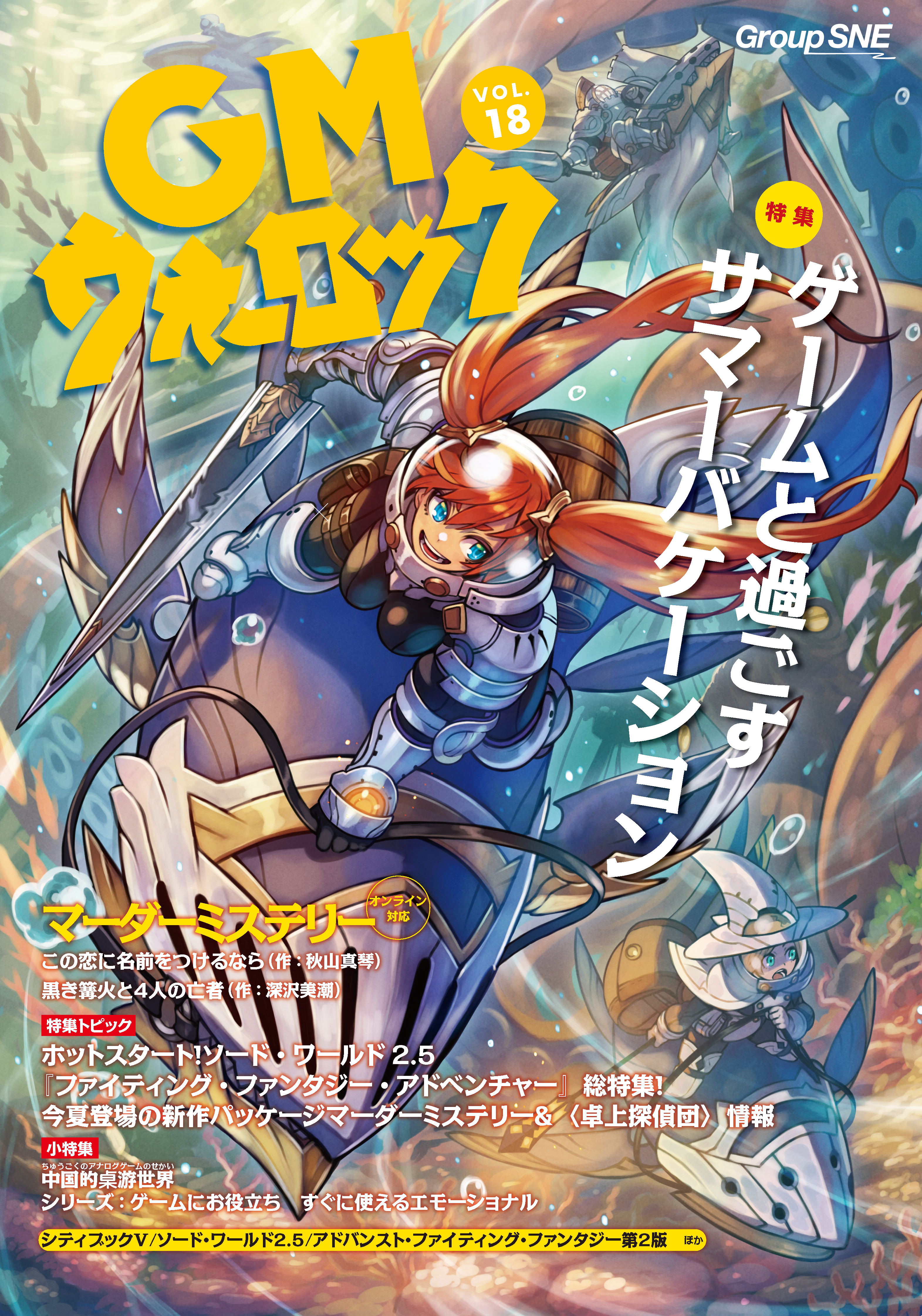 この恋に名前をつけるなら